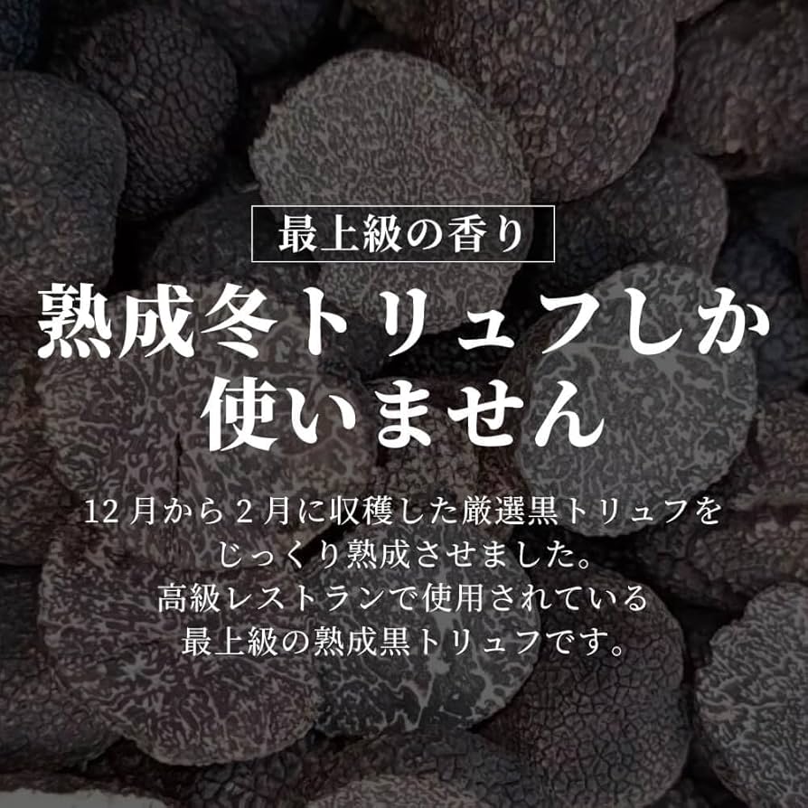 Amazon.co.jp: トリュフ 黒トリュフ 冷凍 500g ホール 3-5cm 生